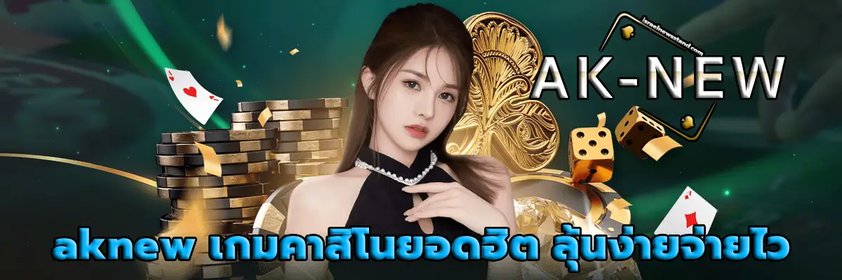 aknew login