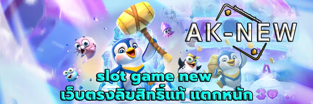 auto aknew